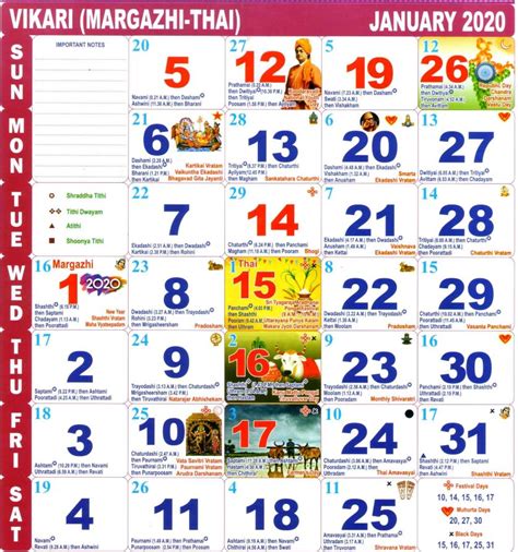 December 10, 2024 Tamil Panchangam with Tamil。